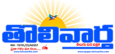 Toli Vaartha